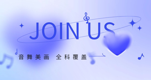 南平艺术职业学院中专部怎么样-南平艺术中专怎么样