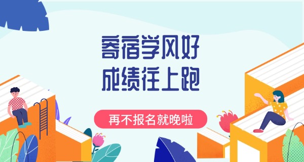 番禺寄宿学校有几所-番禺寄宿学校数量