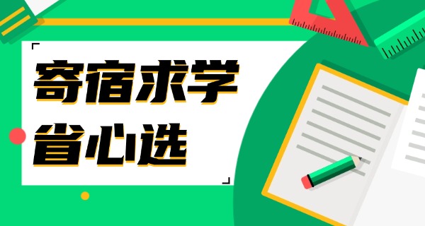 北京海淀区寄宿小学-北京海淀寄宿小学