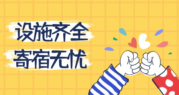 湖北华宜寄宿初中-湖北华宜寄宿初中