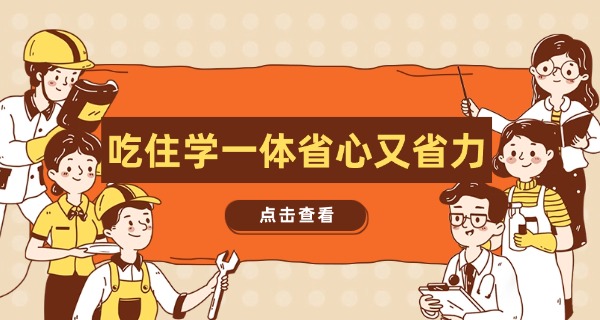 寄宿学校生活老师待遇-寄宿学校生活老师待遇
