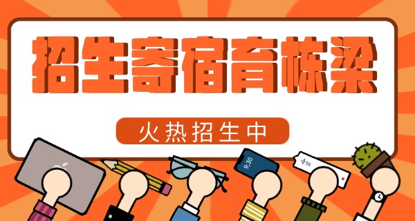 新	疆喀什寄宿学校收费标准