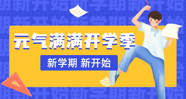 保定考研寄宿学校-保定考研寄宿学校
