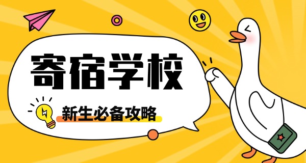 北京自臻教育寄宿考研-北京自臻教育寄宿考研
