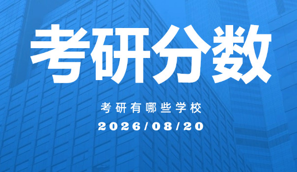 辽宁锦州医科大学护理考研分数线-辽宁锦州医专护理考研分数线