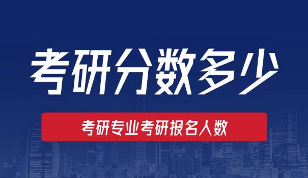 山西财经大学考研分数线2023-山西财经大学2023考研线