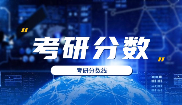 宁夏大学法学考研分数线是多少-宁夏法学考研分数线