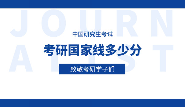 广西大学化工考研科目及分数-广西化工考研分值
