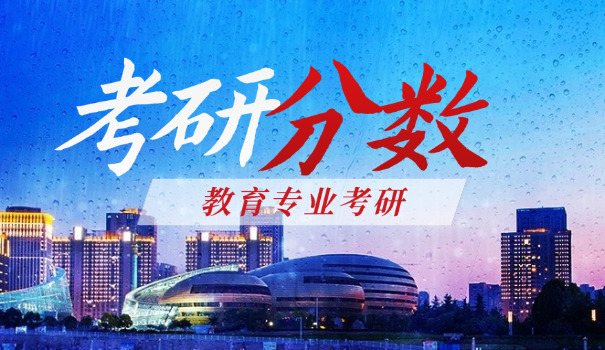 广东考研分数线国家线2025-2025 广东考研分数线国家线