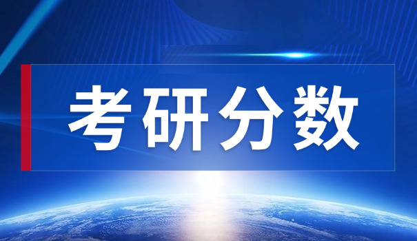 重庆大学电子信息工程考研分数线-重庆电子考研分数线