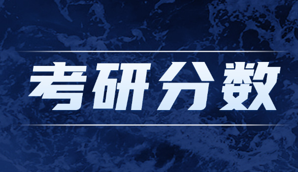 新闻传播考研分数线高吗多少分-新闻传播考研分数线高