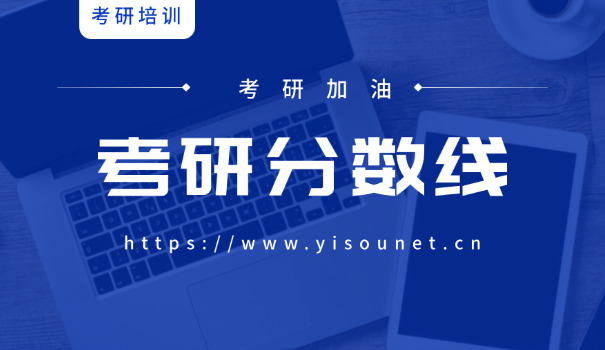 苏州大学学科教育英语考研分数线-苏州大学学科英语考研线