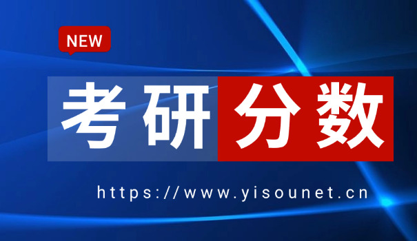 安徽工程大学机械考研考研分数-安徽机械考研分数