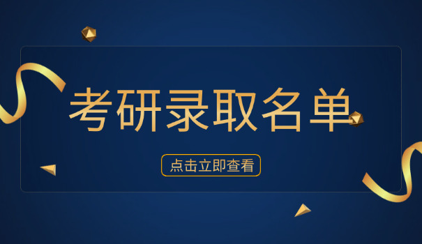 中	医药大学考研国家分数线