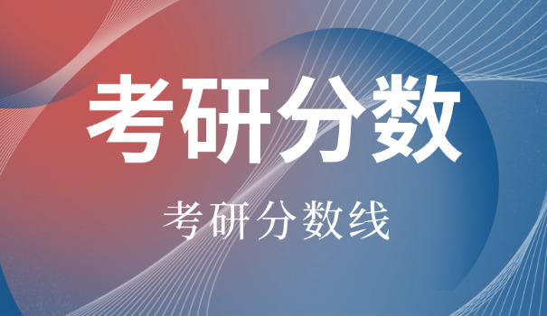 广西大学机械电子工程考研分数-广西机械考研分数