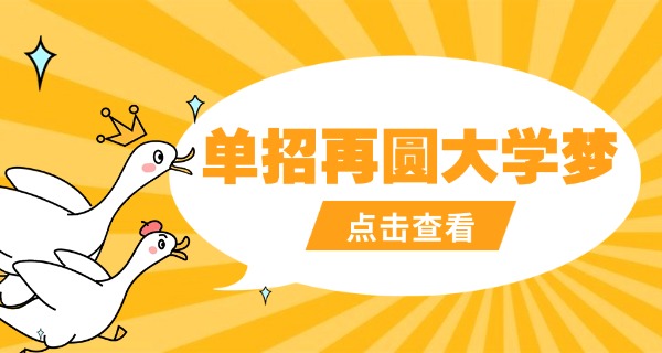 单招所有专业介绍大全河南-河南单招专业全介绍