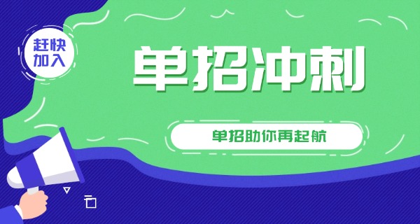 广	东云浮高中生体育单招