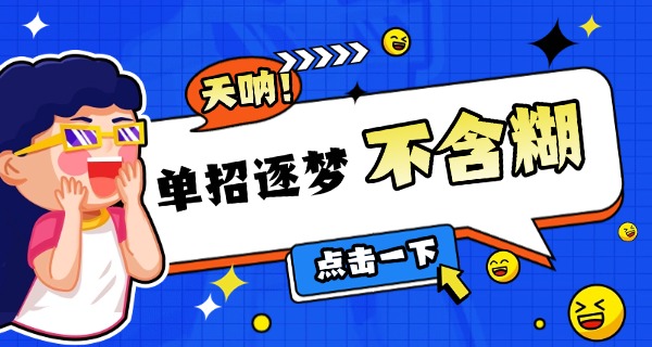 佳	木斯职业学院单招录取分数线