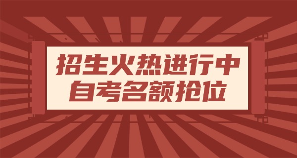 内蒙古自考专升本院校排名-内蒙古自考专升本院校排名