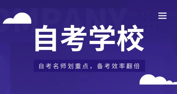 自考学校专业一览表查询成绩-自考专业成绩查询表
