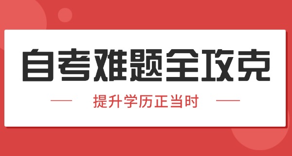 茂	名会计自考培训班中专多少钱