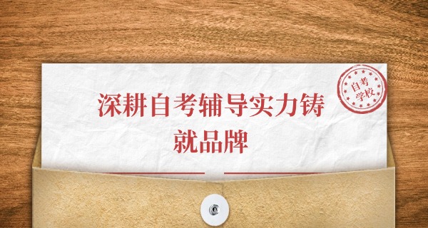 山东自考强化实践平台-山东自考强化实践平台