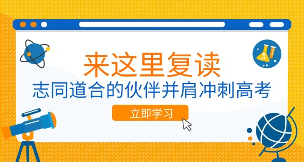 聊	城东方高级中学复读班宿舍