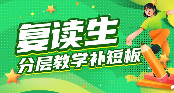 苏州高考复读学校有哪些-苏州高考复读学校有哪些