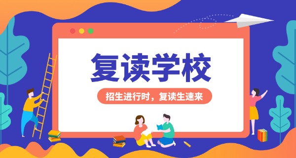 南宁复读班中专学费多少-南宁复读班中专学费多少