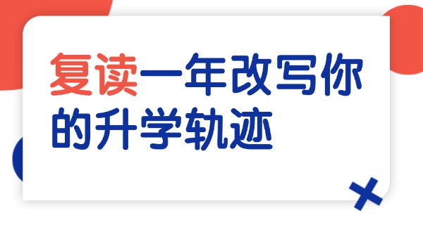 忻州复读学校排名一览表-忻州复读学校排名