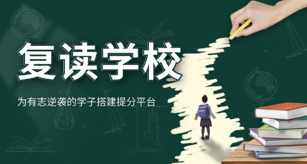 德阳中学复读班中专有哪些-德阳中学复读班中专有哪些