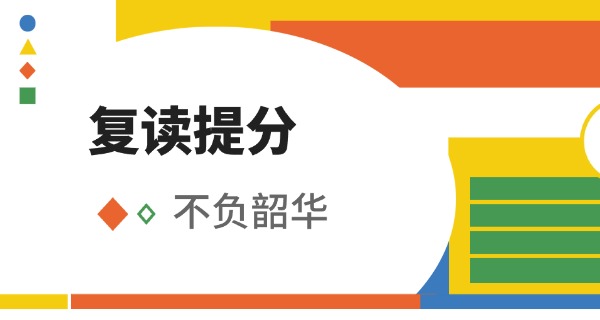 太原复读班哪家口碑好-太原复读班口碑好