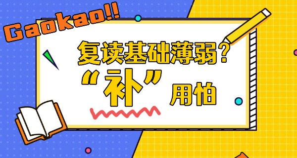 湖北省高三复读政策-湖北高三复读新政