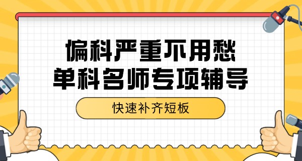 江苏高考复读学校收费-江苏高考复读学校收费