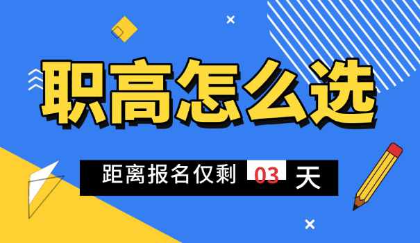 重庆合川区职高学校排名-重庆合川职高排名