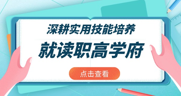 滥坝技校全称是什么职业高中-滥坝技校全称职业高中
