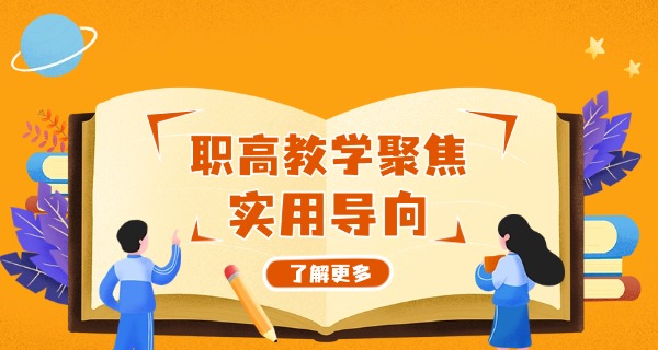 西安市未央区公办职高有哪些-西安市未央区公办职高