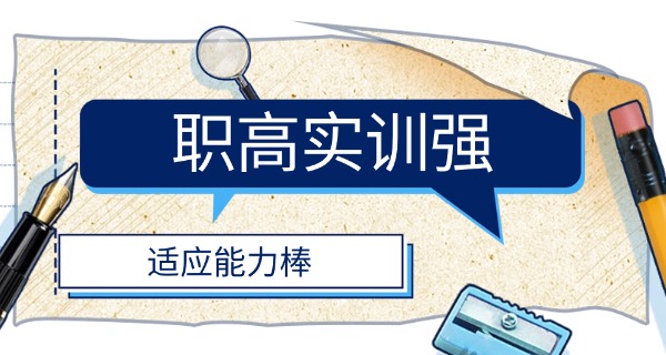 齐齐哈尔市甘南县职高学校-齐齐哈尔甘南职高