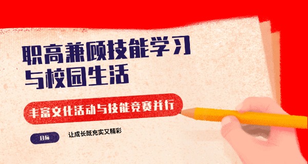 哈尔滨职高学校有哪些技校好-哈尔滨技校好