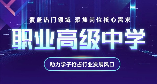涪陵第一职业中学-涪陵第一职业中学