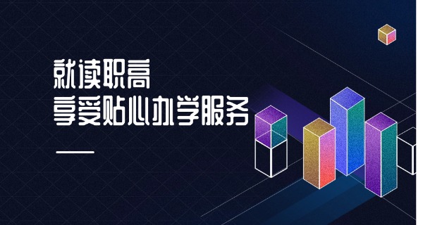 红河州有哪些中专职高学校-红河州中专职高学校