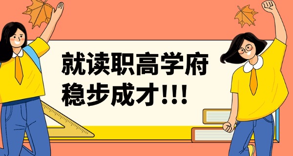 濮阳县职业高中有哪些学校-濮阳职业高中有哪些