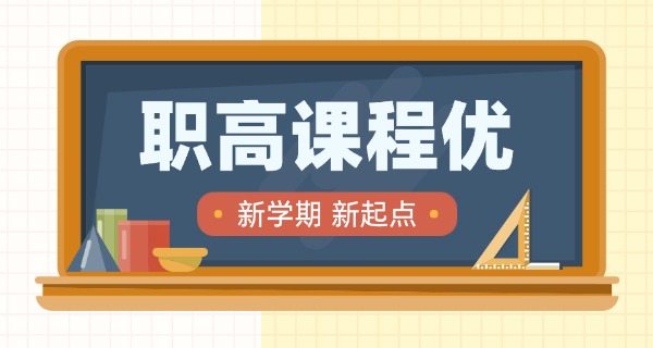 巴音郭楞职高-巴音郭楞职高