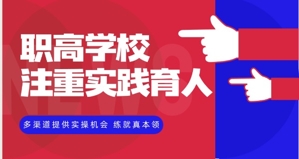 鄞州职业高级中学书记-鄞州职高书记
