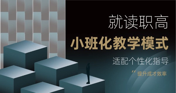 益阳职业中学排行榜前十名