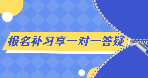 黄冈高考补习冲刺班-黄冈高考冲刺班补习