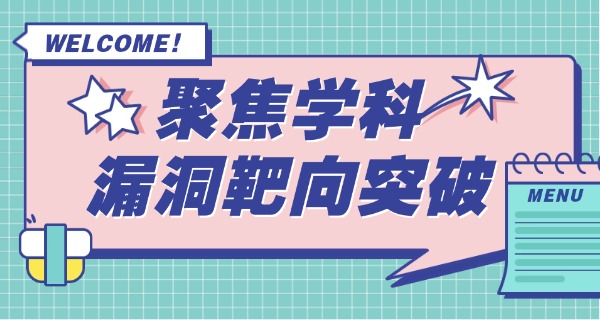 泉州初三补习机构-泉州初三补习机构