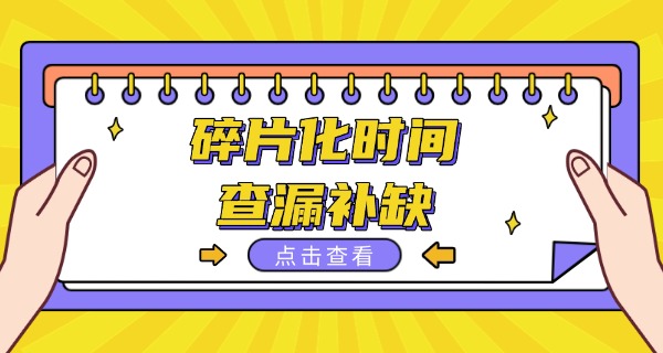 京	太补习班好还是公办补习班好