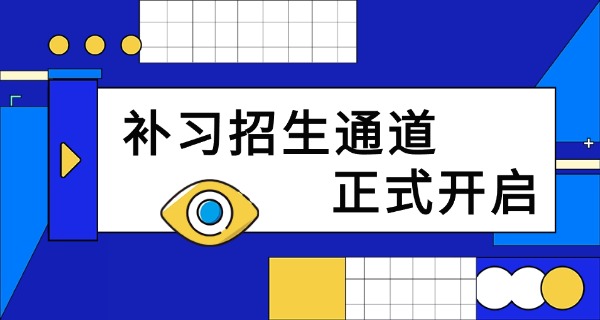 寒假校外培训补习班收费标准-寒假校外培训收费标准