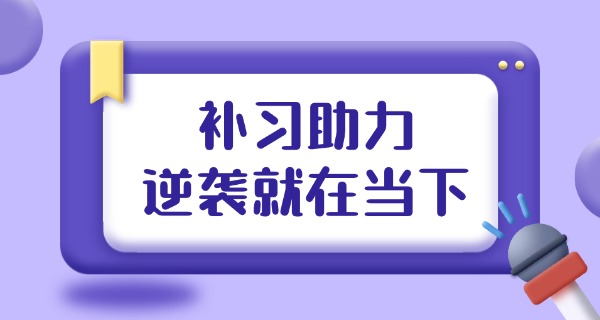 长沙小学补习机构-长沙小学补习机构